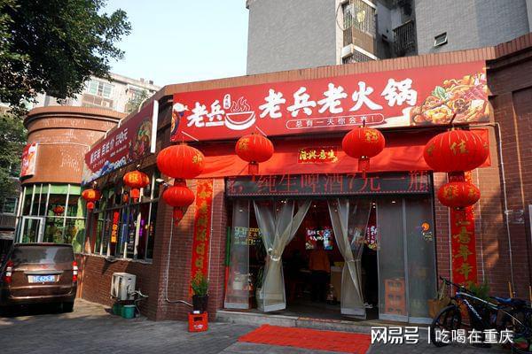 辞旧迎新喜迎2024年重庆特色美食推荐开云kaiyun(图4)
