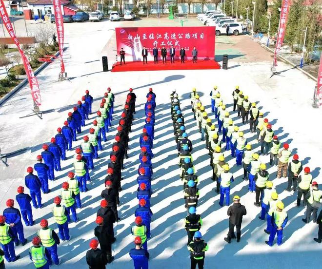 吉林省又一高速公路开工(图1)