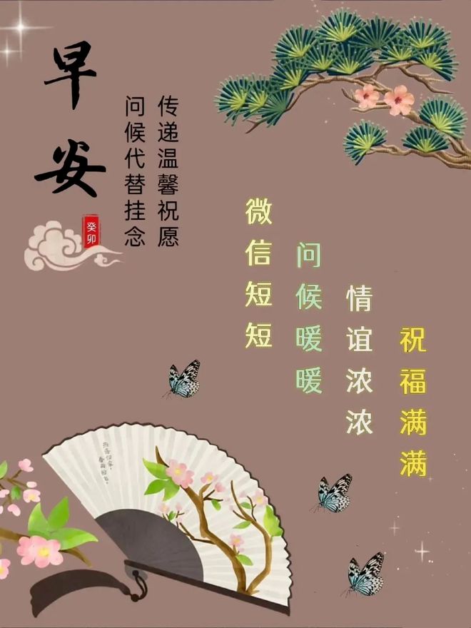2024年3月26日星期二早安问候祝福动态表情图片大全周二最新早安问候语动态图片表情！(图20)