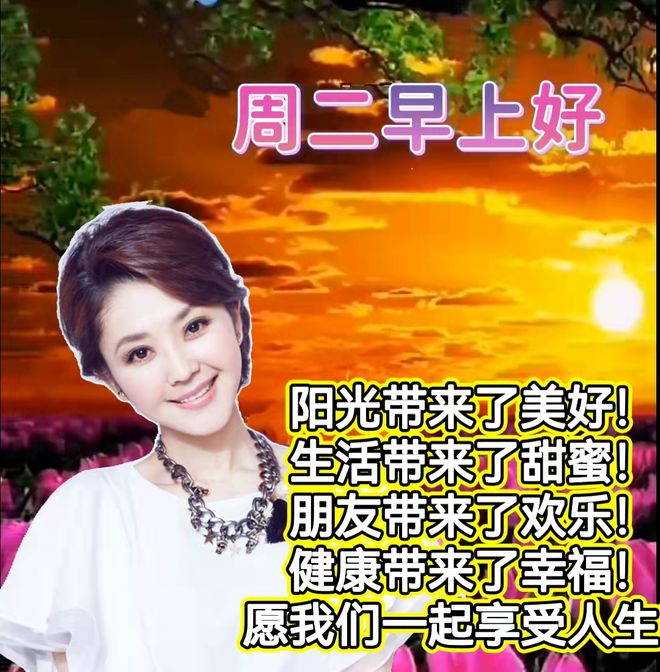 2024年3月26日星期二早安问候祝福动态表情图片大全周二最新早安问候语动态图片表情！(图2)