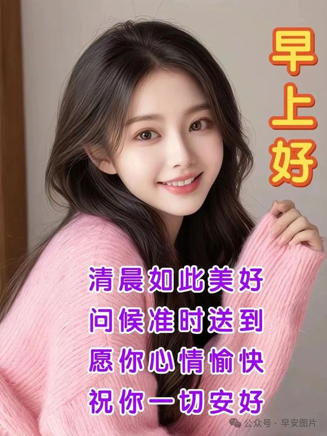 2024年3月26日星期二早安问候祝福动态表情图片大全周二最新早安问候语动态图片表情！(图5)