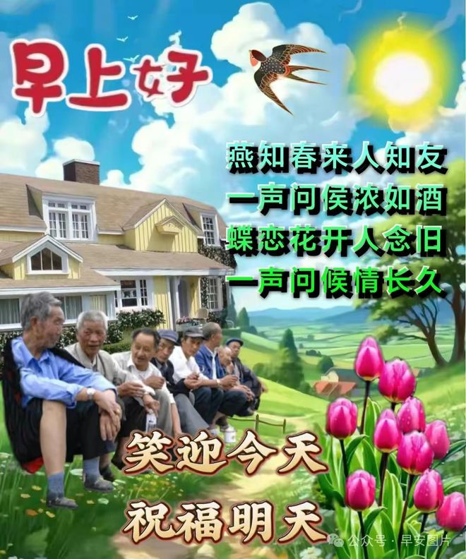 2024年3月26日星期二早安问候祝福动态表情图片大全周二最新早安问候语动态图片表情！(图11)