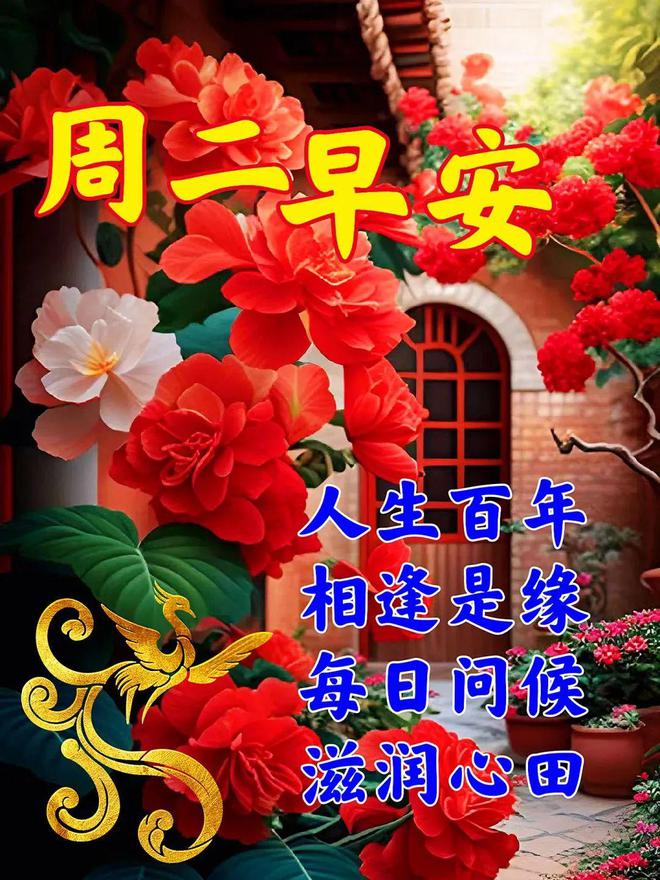 2024年3月26日星期二早安问候祝福动态表情图片大全周二最新早安问候语动态图片表情！(图9)