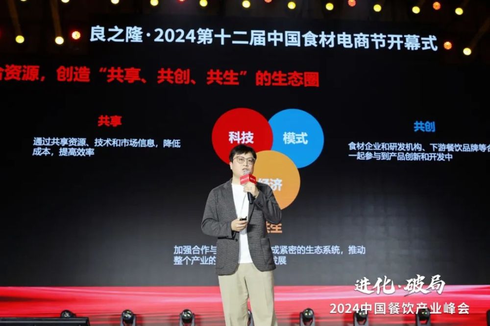 《中国餐饮食材发展报告2024》发布：聚焦大单品布局预制菜食材产业大有可为(图17)