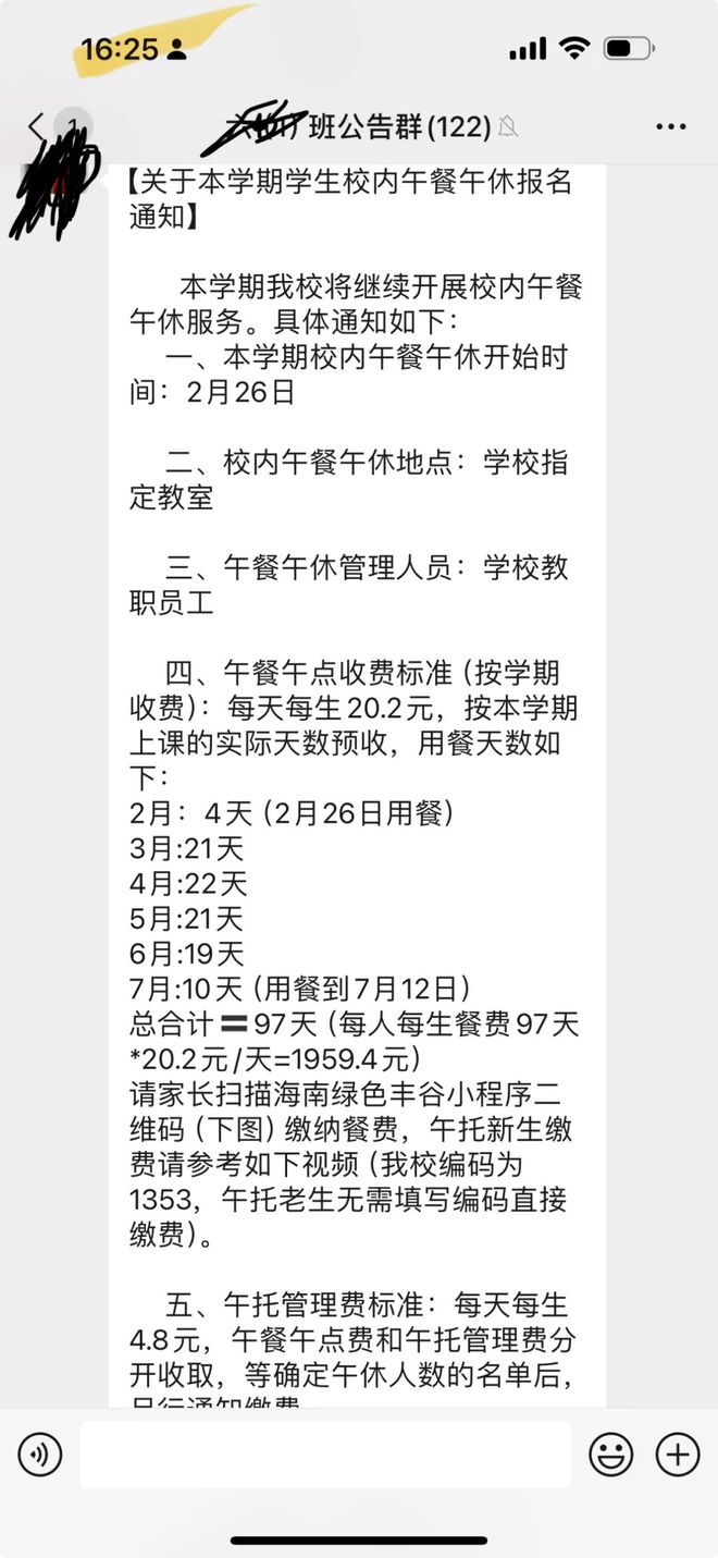 2024年预制菜来了你担心什么(图2)