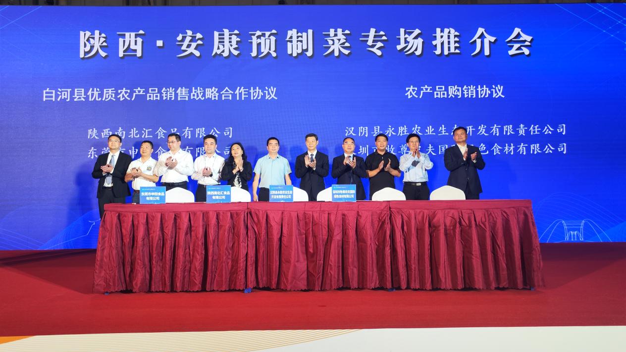 新华网｜陕西安康预制菜亮相2开云网址024食博会·预博会-安康新闻网(图1)