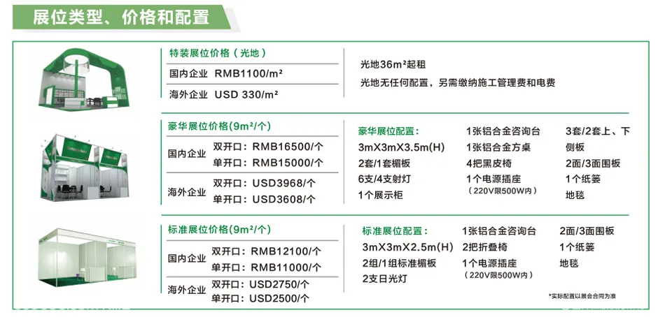 2024广州国际预制菜食材展览会(图1)