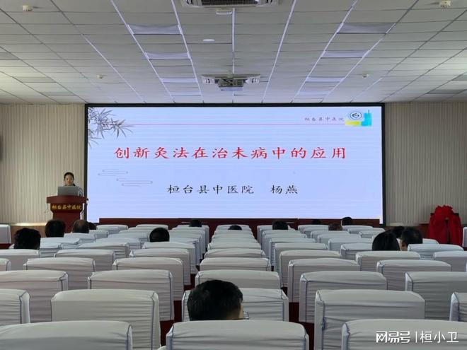桓台县2024年第五期中医药适宜技术培训班举办(图1)