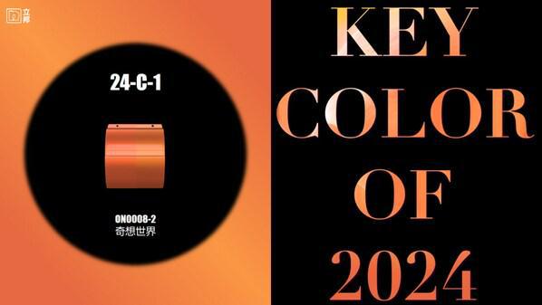 绚丽绮想幻梦未来2024-2026立邦汽车涂料趋势色发布(图1)
