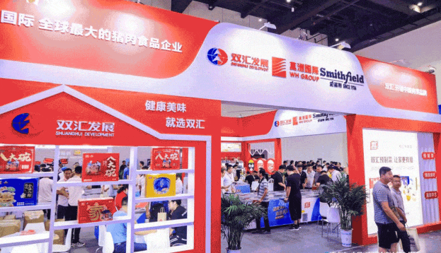 2024年8月8-10中国预制菜博览会(图3)