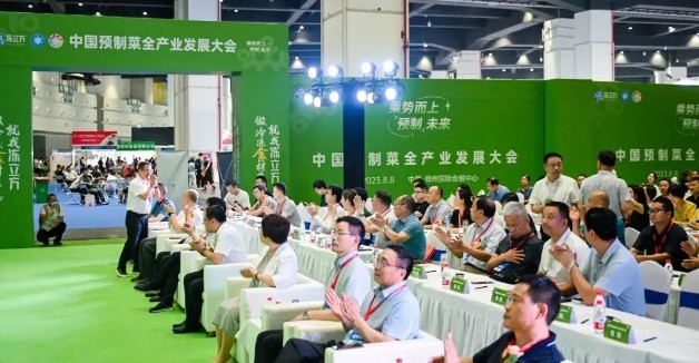 2024年8月8-10中国预制菜博览会(图7)