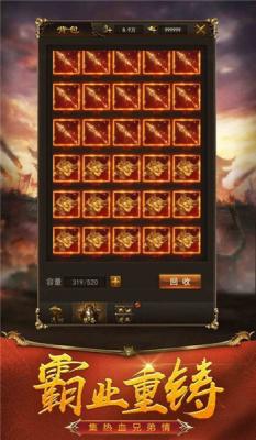 诸侯神途绿色传奇(图2)