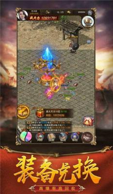 诸侯神途绿色传奇(图3)
