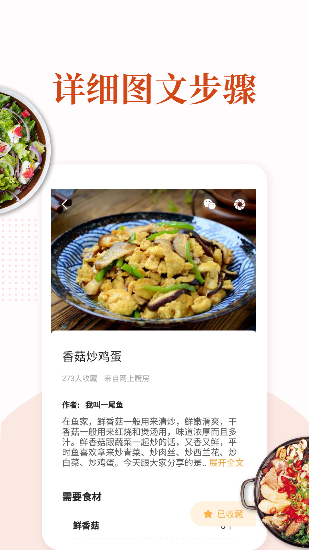 开云kaiyun家常菜做法大全app(图1)