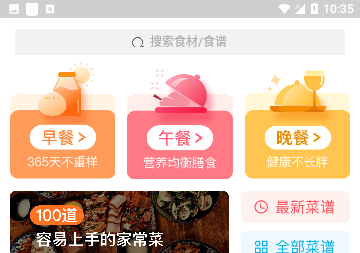 家常菜做法大全(图1)