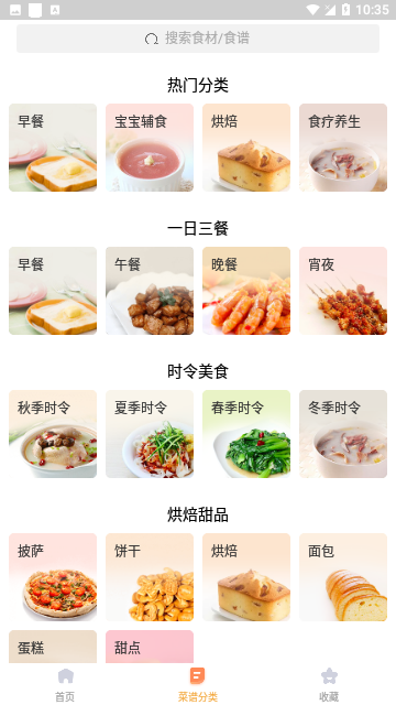 家常菜做法大全(图2)