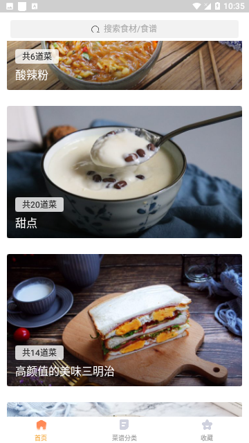 家常菜做法大全(图3)