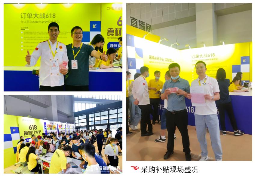 2024上海华食展·中国预制菜博览会(图3)
