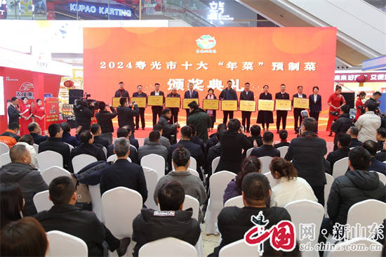 开云网站潍坊市预制食品暨特色农产品巡展2024寿光市预制菜年货推介展销会开幕(图1)