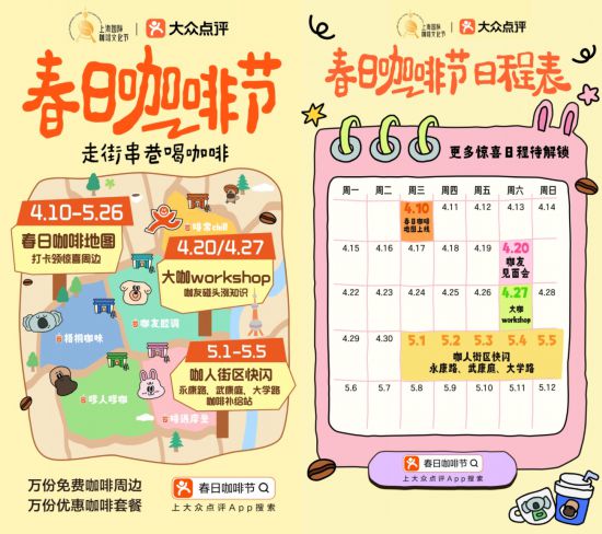 2024上海国际咖啡文化节5月1日开幕有这些亮点(图7)