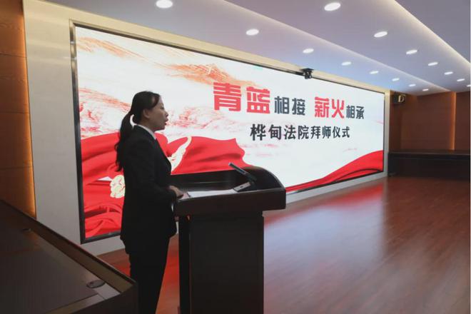 青蓝相接薪火相承——桦甸法院开展结对拜师仪式(图2)