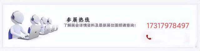 邀请函2024年长沙国际餐饮食材及预制菜展会食品餐饮展参展入口(图1)