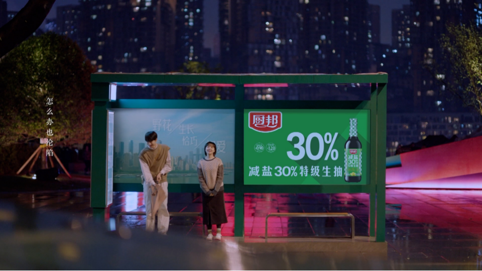 2024厨邦家庭节幸福开启酱心比心“5·20”(图2)