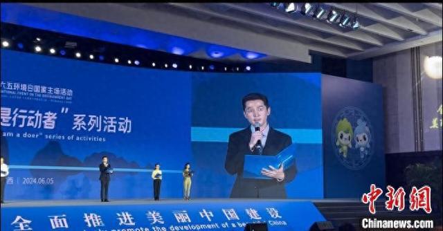胡歌等6人受聘2024年度生态环境特邀观察员(图1)
