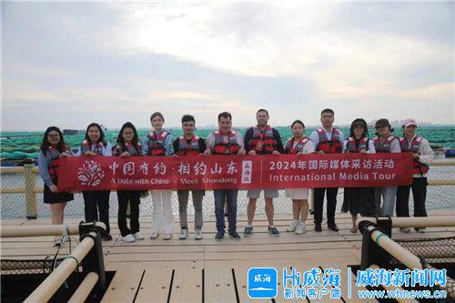 “中国有约·相约山东”2024年国际媒体采访活动威海站启程(图2)