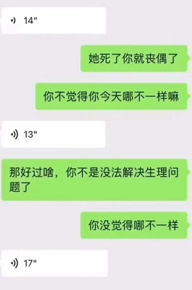 黑龙江一医生被指出轨护士勾引患者聊天内容露骨医院回应(图1)