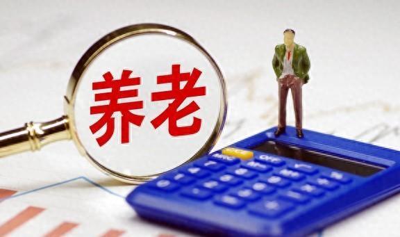 2024年3月7日养老金调整敲定今年能按38%调整吗？(图1)