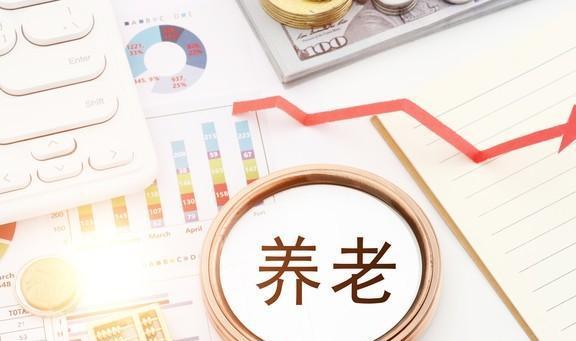 2024年3月7日养老金调整敲定今年能按38%调整吗？(图2)