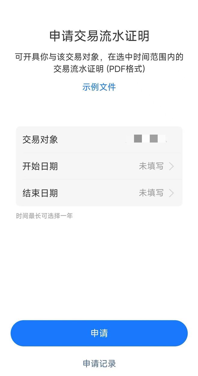 没有对方身份信息怎么起诉维权？(图3)