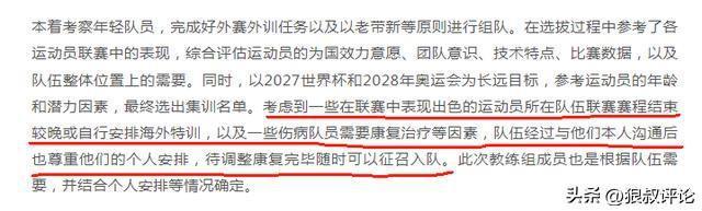 男篮集训名单争议：辽宁仅1人新疆0人过去4年常规赛MVP均落选(图2)