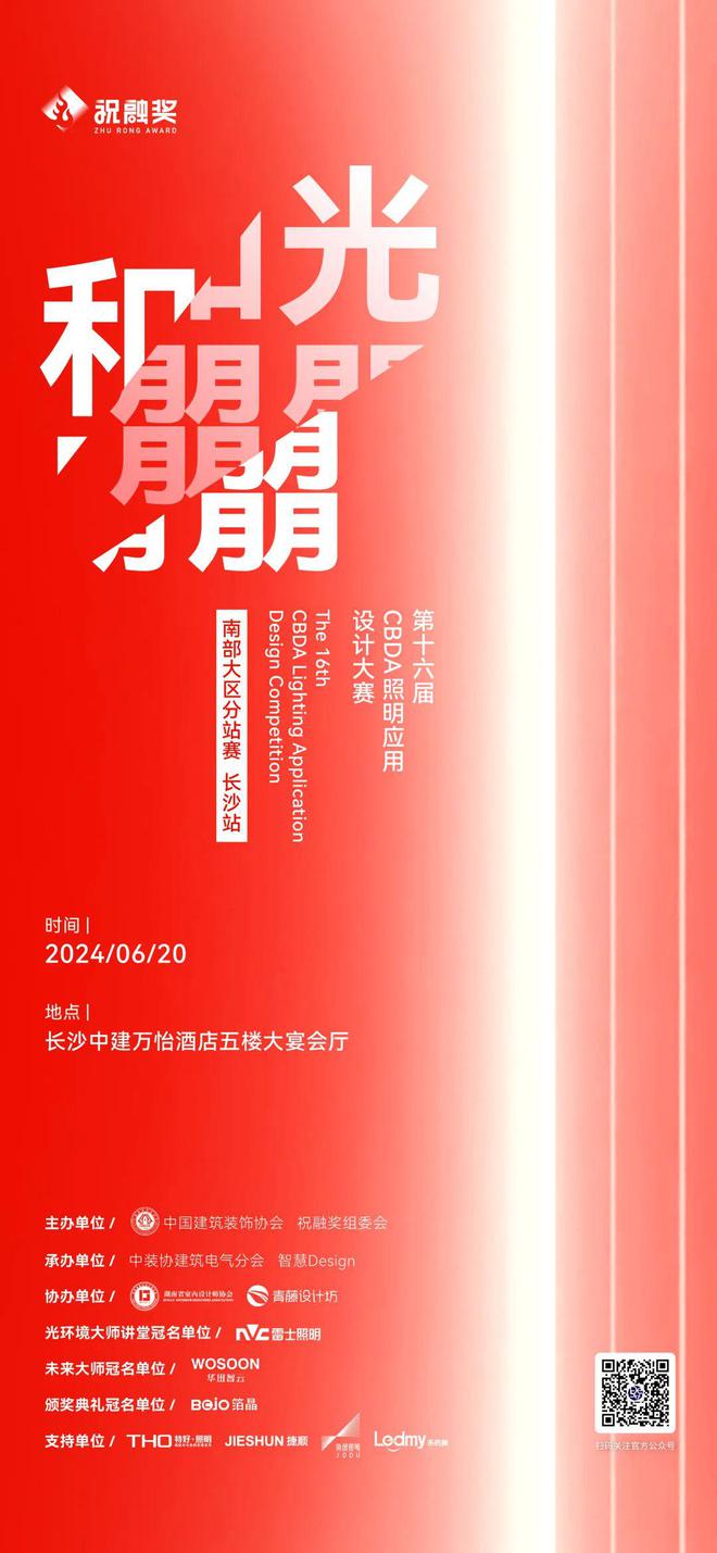 特优仕照明物联光无限亮相2024广州国际照明展(图3)