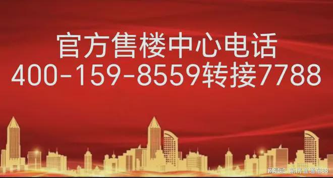 2024最新资讯→武汉城建武昌首府→售楼部电话-户型-备案价(图1)