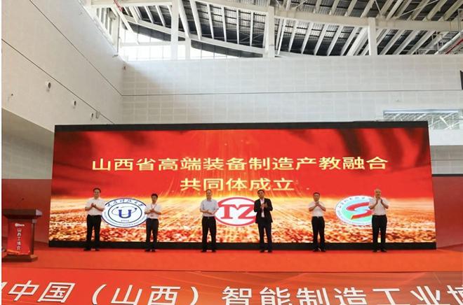 山西省高端装备制造产教融合共同体成立(图1)