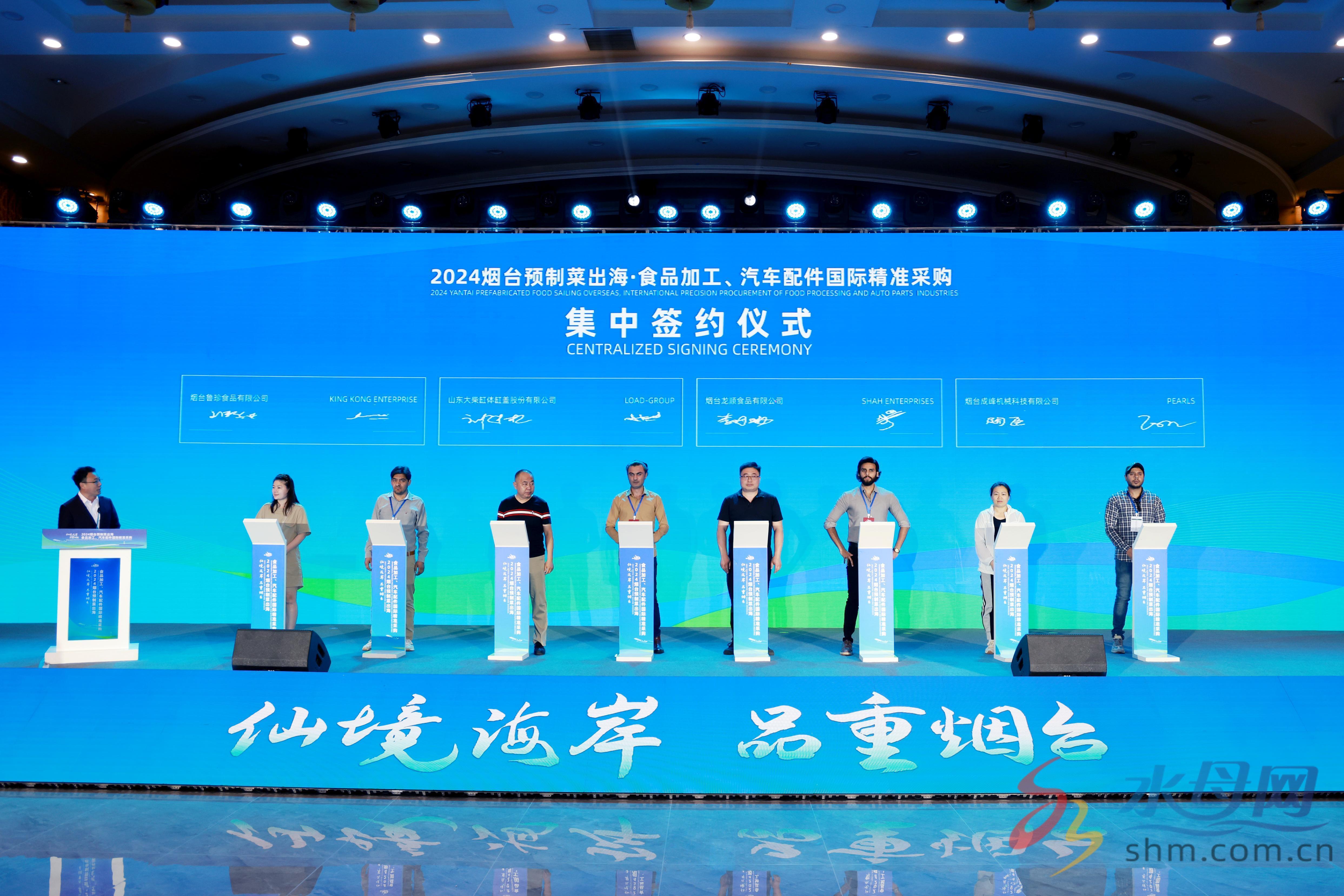 成果丰硕！“采”与“供”的双向奔赴——2024烟台预制菜出海·食品加工、汽车配件国际精准采购活动集中签约仪式今日举行(图1)