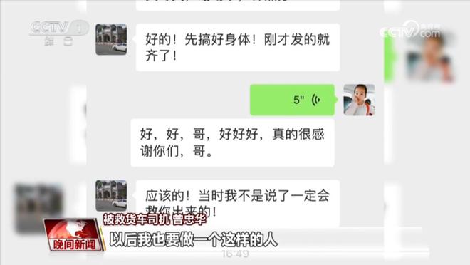 新闻特写：危急时刻的“生命接力”(图2)