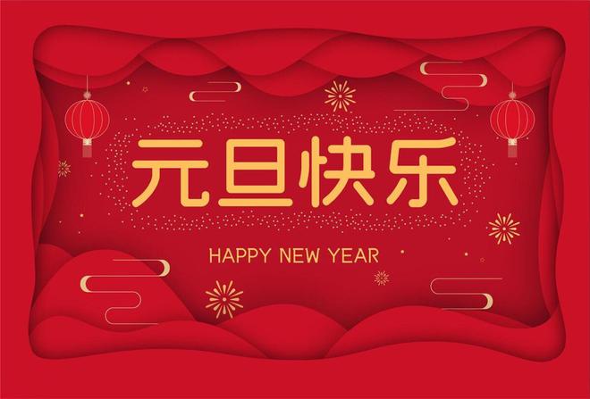 2024元旦家宴出炉六菜一汤荤素搭配合理一家人吃的舒服尽兴(图1)