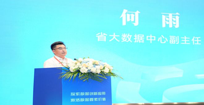 2024第一期数字经济沙龙暨“数据要素×”四川分赛推荐会在蓉举办(图2)