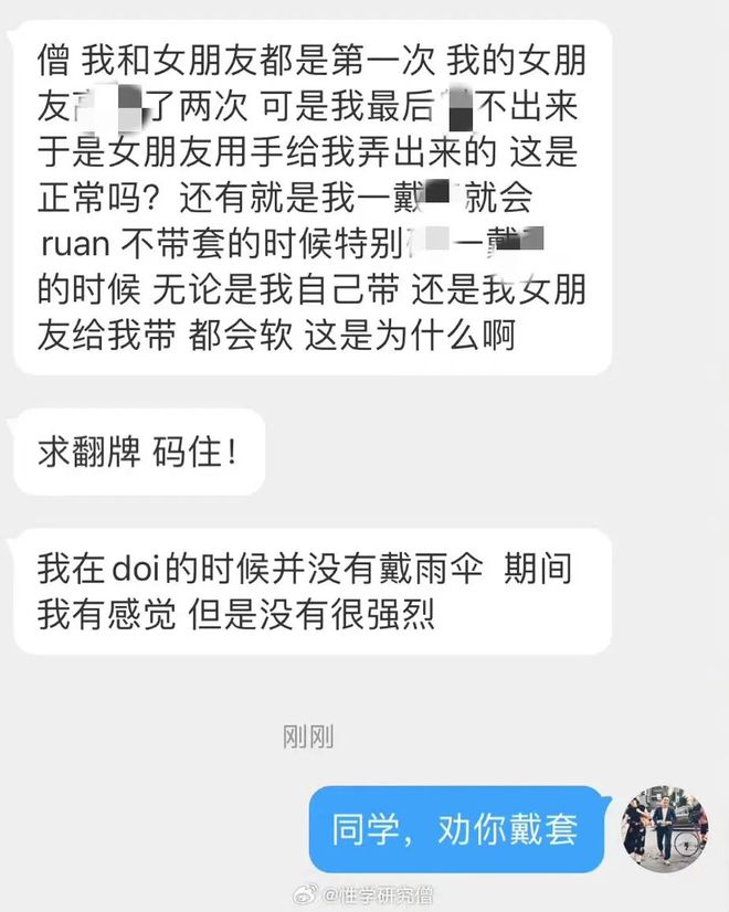 谁懂啊一戴就ruan的尴尬(图1)