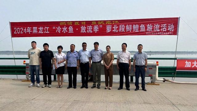萝北县举办2024年首次鲟鳇鱼放流活动(图1)