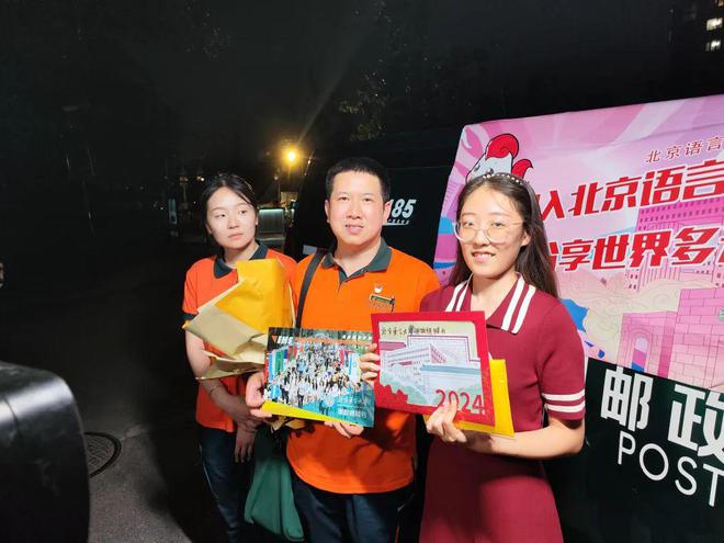 1小时15分钟！2024年北京第一封普招高考录取通知书投递完成(图3)