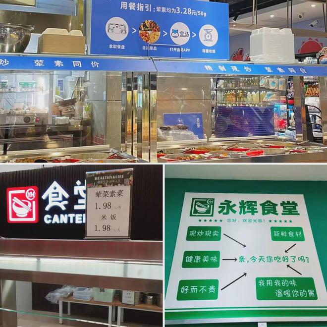 逃离“预制菜”！“199元现炒快餐”拯救传统商超(图6)