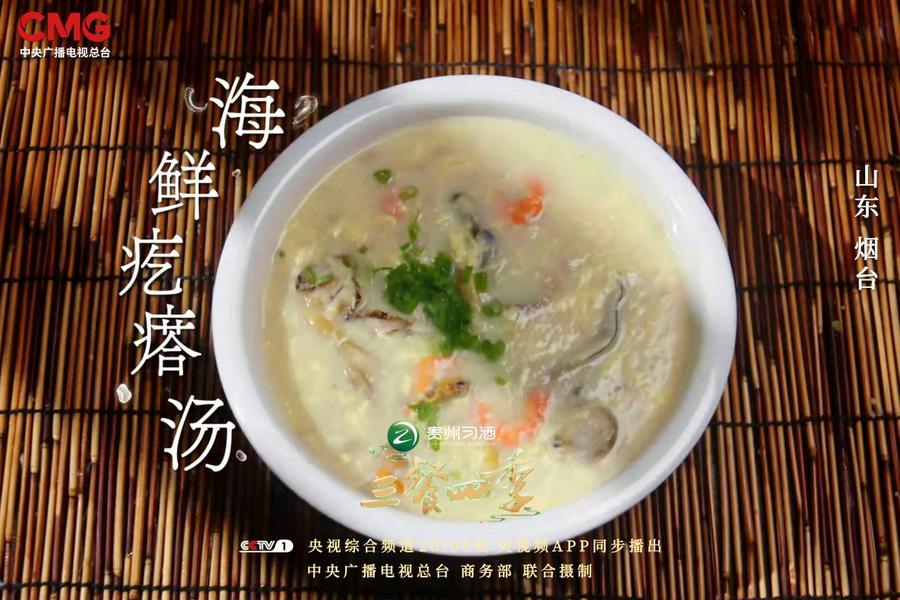 走进齐鲁大地《三餐四季》寻找最地道家常菜(图6)