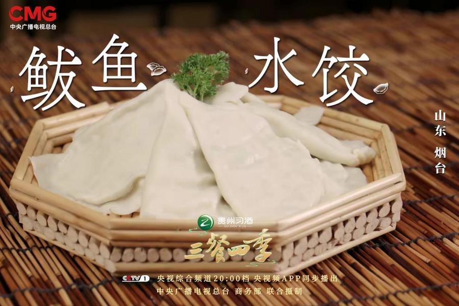走进齐鲁大地《三餐四季》寻找最地道家常菜(图8)