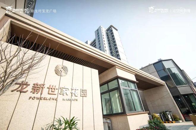 南京「新生圩宝龙广场」售楼处2024网站发布丨欢迎您(图5)