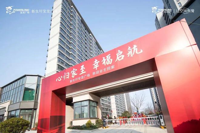 南京「新生圩宝龙广场」售楼处2024网站发布丨欢迎您(图6)