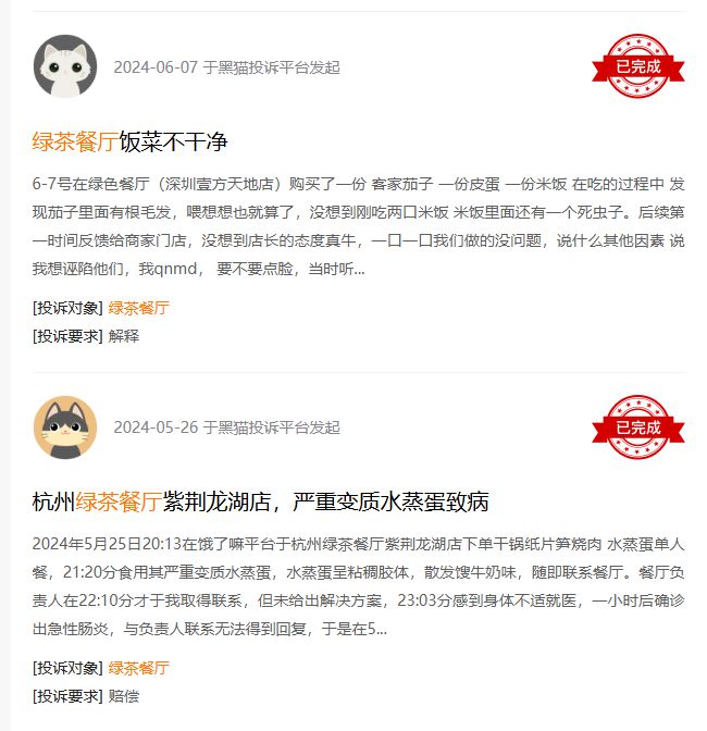 再陷预制菜争议初代网红餐厅“四战”港交所(图2)